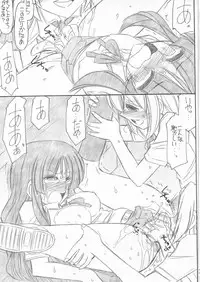 (C78) [EINSATZ GRUPPE (Charlie Nishinaka)] MIOMIO! (K-ON!)