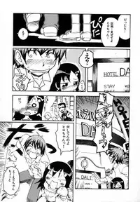 [Sudoo Kaoru] Suki Shite Aigan Ningyou