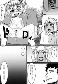 (C87) [Garakuta TEIKOKU (Kou)] DarkRoom (Final Fantasy XIV)