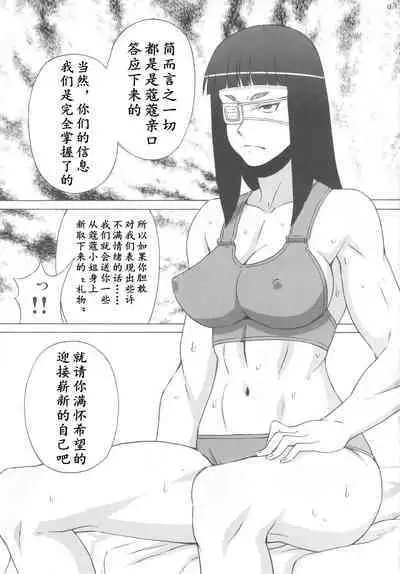 Valmet-san ni Koko wo Choukyou Shitemoratta.