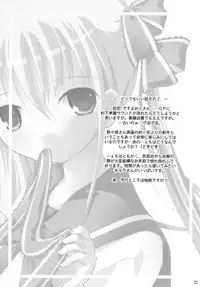 (C62) [Mirukomi (PRIMIL)] Strawberry whips (Fifth Twin)