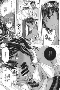 [Aino Chie] Harem In Battle