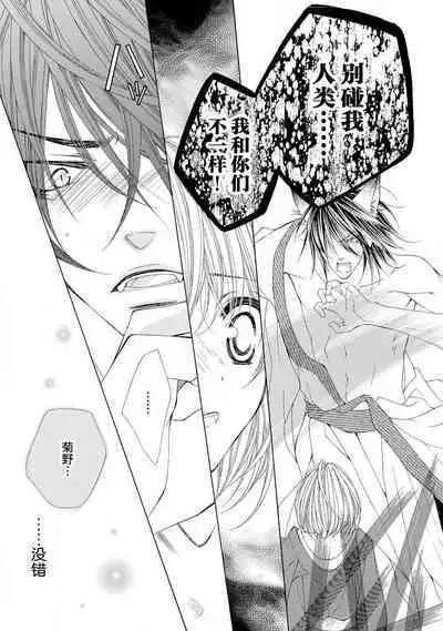 ama ga mi ōkami to yūwaku no yoru | 甜蜜轻咬的狼与诱惑之夜