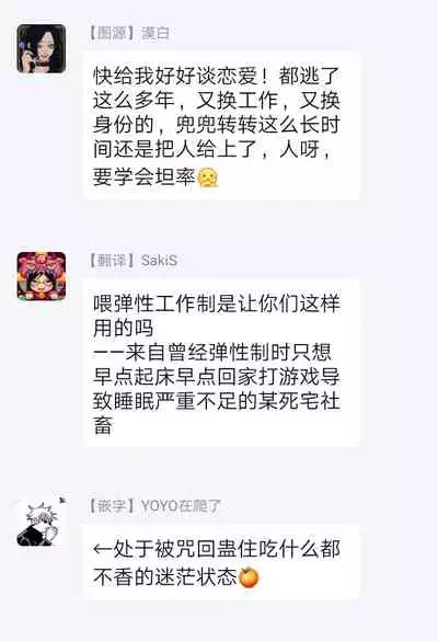 Buchou to Kachou | 部长与课长 1-2