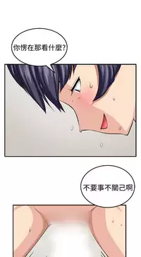 trap 圈套 ch.14~20 [Chinese]中文