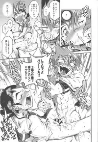 Chi no umi ni surubeku tadaima kunrin jadō sumeragi tomōshimasu