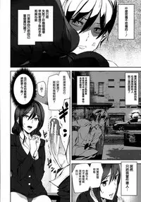 [Ashiomi Masato] Crime Girls Ch. 1-4, 8 [Chinese] [無邪気漢化組]