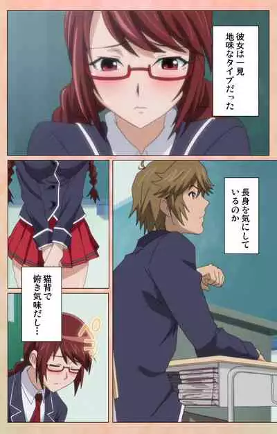 Junjou Shoujo Et Cetera kanzenhan