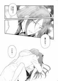 (C84) [Runway (Louis&Visee)] Ore to Meido to Osananajimi (Summon Night)