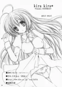 [Pink Parfait] kira kira* *Takako BIRTHDAY* (Otome wa Boku ni Koishiteru)