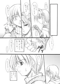 [FASTEST LAP (MIO)] suirou 4 (Ragnarok Online) [Digital]