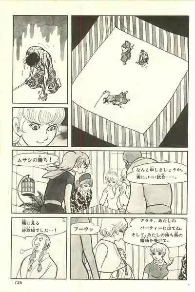 Gekiga Yapoo Shoutai