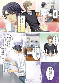 [Kairi] Celeb, kai Hajimemashita ~ Tomato Kareshi no Tsukurikata ~ [Digital]