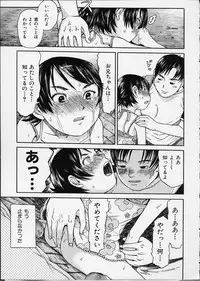 [Minasuki Popuri] Itsuka no Ano Ko