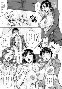 [Jamming] Boku Gentei Bakunyuu Harem (Japanese)