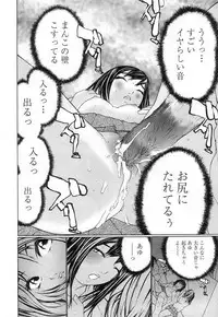 [MAITAIMU | My Time] Seifuku no Dakigokochi