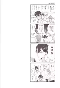 (C85) [HPSK (SK)] Senpai Kareshi to Sono Kouryaku. (Haikyuu!!)