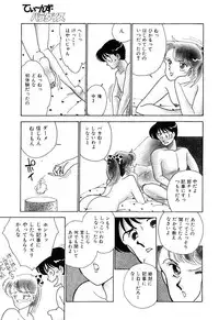 [Arimura Shinobu] Teens Paradise Part 2