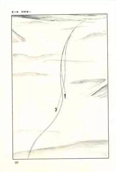 Gekiga Zoku Yapoo Nihonshi