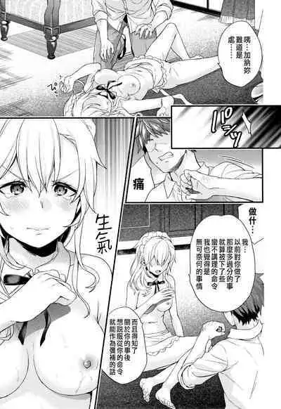 [sorani] Shujuu Complex (Sukikoi) [Chinese]