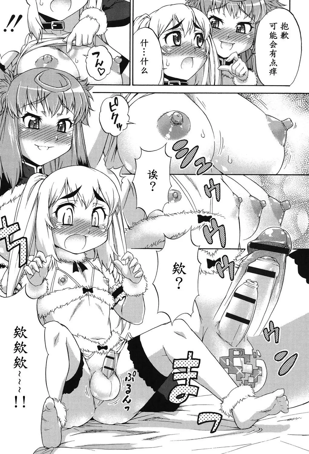 Avatar Trance! Ch. 1-5