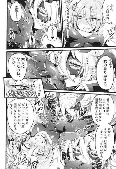 ウィステリアの戦姫～凌○堕ちする変身ヒロ