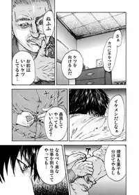 [Pink Taro] Zetsubou Zuma ~ Furin Kinshi!!