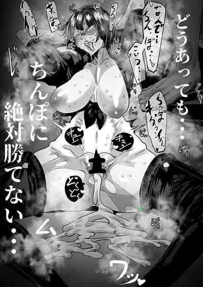 Dou Atte mo Kekkyoku Katenai Ina