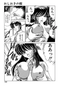 [Watanabe Yoshimasa] Tookute Chikakute