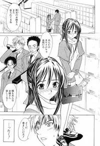 [Wakana Hanabi] Hatsukoi to Fellatio to Seiin