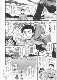 [Tsurikichi Doumei (Umedama Nabu)] Sakunyuu Daisakusen Tundra Daisakusen