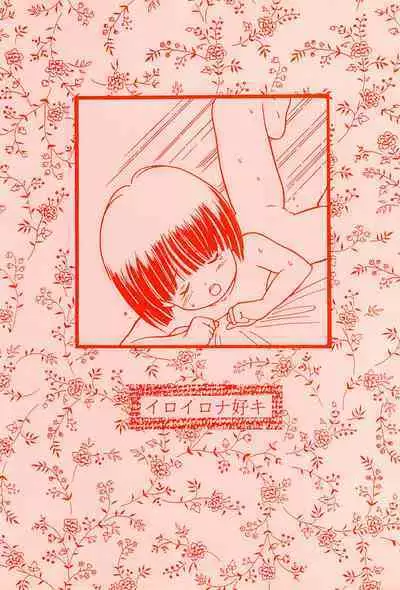 Little Present 2 - My Sweet Angel