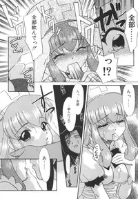 [Nekogen] Nayameru Mahou Shoujo