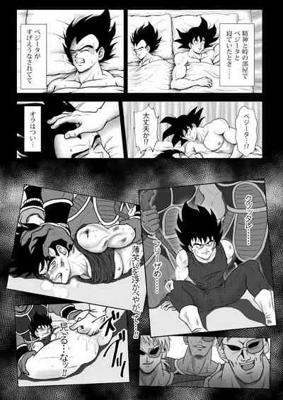 [Chikyuu no Onna (Kamui)] Kiten (Dragon Ball) [Digital]