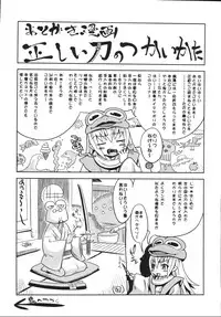 [Kawazuko Chouji] Mikansei Shoujo