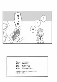(C92) [Fukurou no Yuubinya-san (Ueto Seri)] Soujuku DREAMER (Love Live! Sunshine!!)