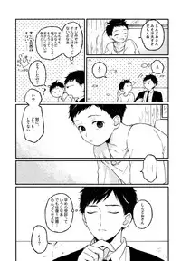 [Kuma Yoyoyo] Sabi no Yume Jou