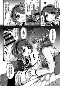 (C87) [ZUZUZU (Kamiya Zuzu)] (This is Not)Love Song (Danganronpa) [Chinese] [沒有漢化]