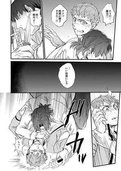 Jigoku demo Arumai ni