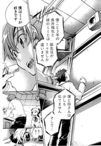 [Kogure Mariko] Koi no Hana