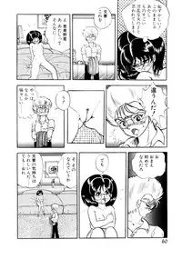 [Konya Takashi] Succubussy Emu - Emu is Succubus