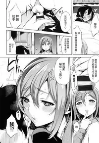 [Yuuki Shin] Bed no Shita no Joou-sama | 床底下的女王 [Chinese]