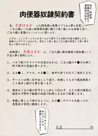 [Arion Canvas] Genderless Haruka Niku Benki Kanojo (Sailor Moon)