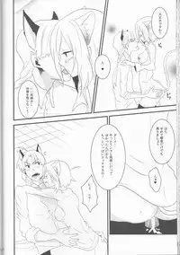 [Bohyadam (Pomeko, Amano Sumi)] Kemomimi! (D.Gray-man)