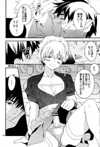 (C82) [SUMMER CHILD (Kemeko)] Wataruseken Wa Ga Bakari (Fate/Zero)