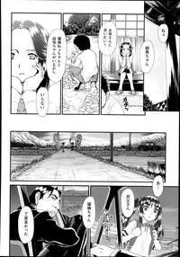 [Zummy] Reigetsu Ch.1-5