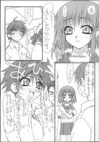 (C73) [Power Slide (Uttorikun)] Leaf Of Green Modoki (Shakugan no Shana)