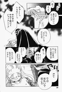 Hin-nyu v17 - Hin-nyu Gahou