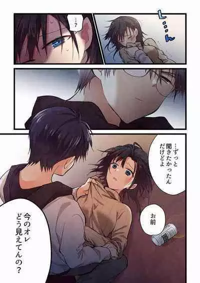 [Hibiki Mio] Even if you call it love 01-23