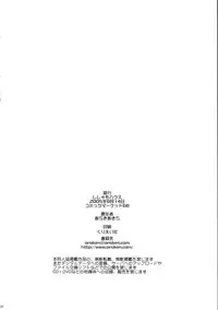 (C68) [Shishamo House (Araki Akira, Araki Kanao)] Melo Melo (Onegai My Melody)